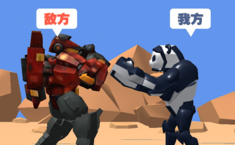 机械熊猫出警截图2