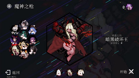 地牢小队[图3]
