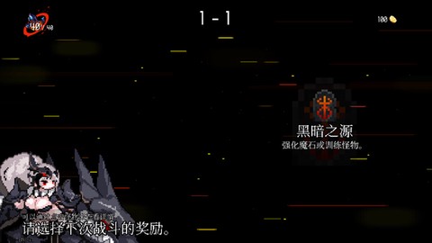 地牢小队[图13]