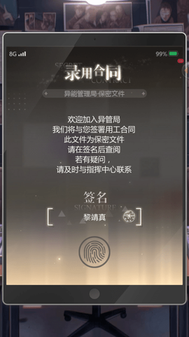 无限梦境截图2