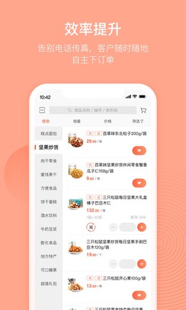 订货宝图3