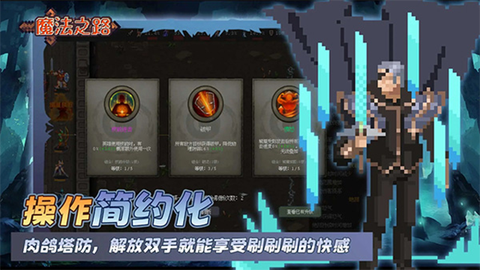 魔法之路截图2