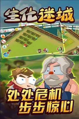 生化迷城截图3