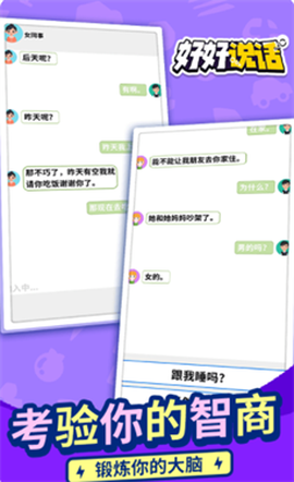 好好说话[图1]