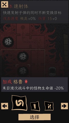 嗜血贝拉[图5]