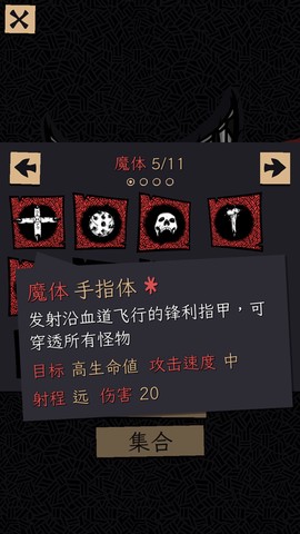 嗜血贝拉截图2