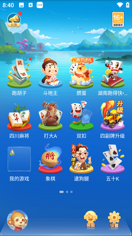 同城游跑胡子[图1]