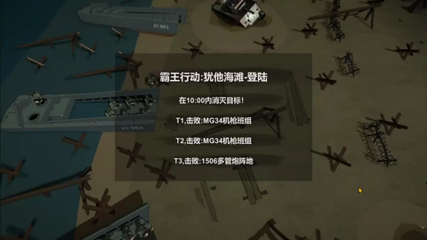 冲突2·西线[图8]
