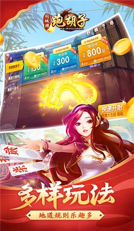 同城游跑胡子截图3