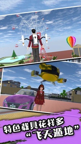 樱花校园少女世界[图1]