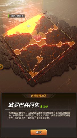 明日秩序截图3