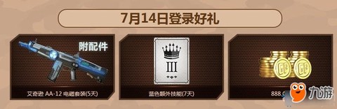 使命召唤ol怎么下包
