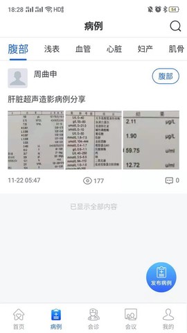 超声有约[图1]