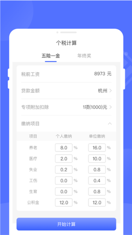 万能优化管家截图3