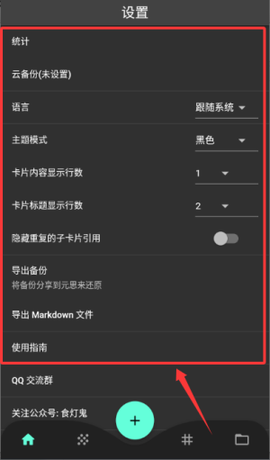 元思笔记[图4]