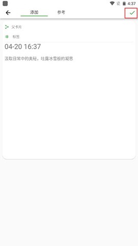元思笔记[图6]