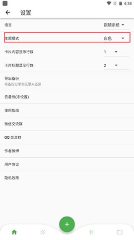 元思笔记[图8]