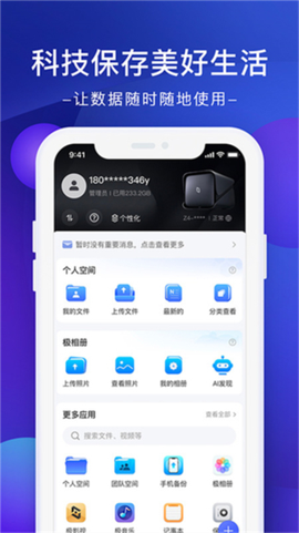极空间[图1]