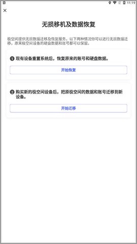 极空间[图4]