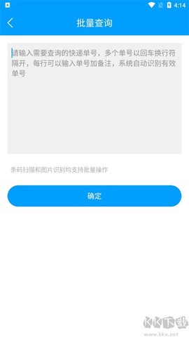 快递查询宝典[图2]