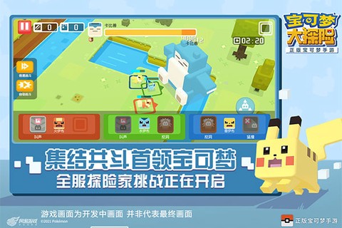 宝可梦大探险[图2]