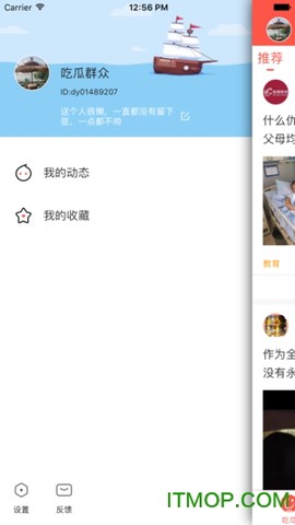 全民吃瓜[图1]