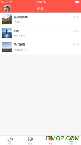 全民吃瓜截图1