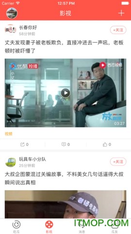 全民吃瓜截图2