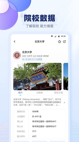 高考志愿填报指南[图1]
