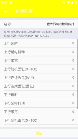 金砖弱网(禁止倒卖)截图2