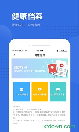 健康深圳[图1]