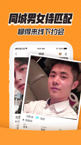 搜搜爱截图1