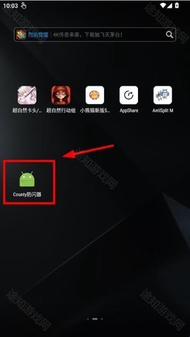 County防闪器[图7]