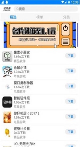 County防闪器截图2