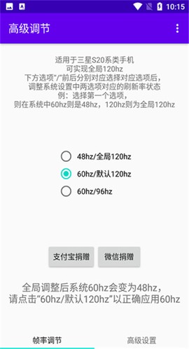 County防闪器截图3