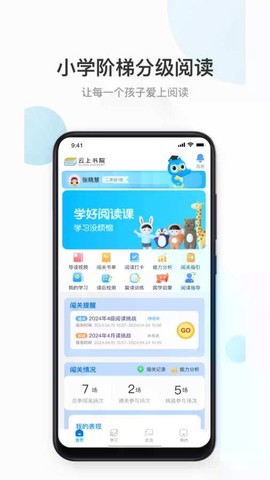 云上书院截图1