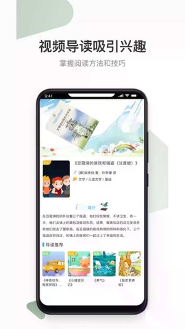 云上书院截图3