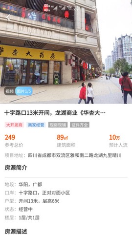 房发现经纪人[图1]