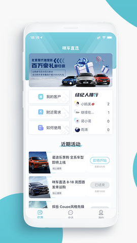 咪车直选[图1]