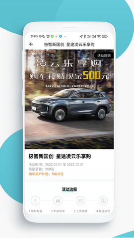 咪车直选截图1