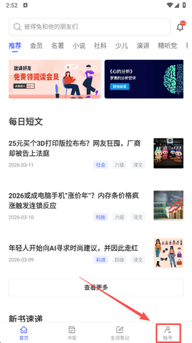 每日英语阅读[图4]