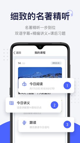每日英语阅读截图3