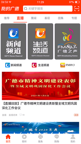 我的广德[图1]