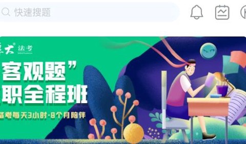 厚大爱题库[图1]