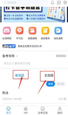 厚大爱题库[图3]