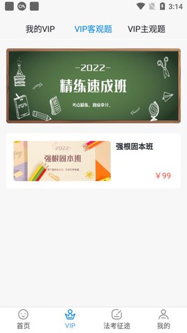 厚大爱题库截图3
