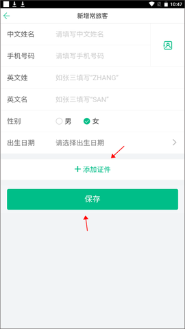 春秋旅游[图1]