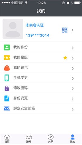 实名宝截图3