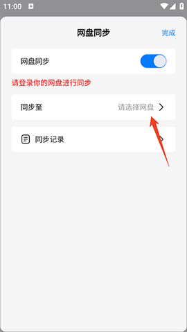 自由笔记[图6]