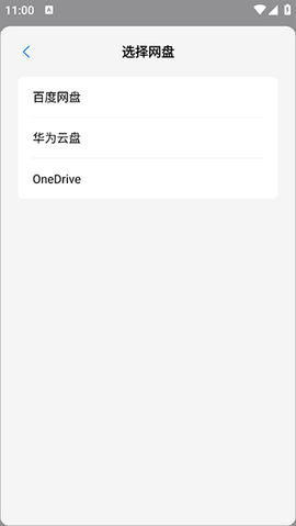 自由笔记[图7]